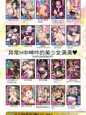 [アンソロジー] 二次元コミックマガジン 調教済み戦うヒロイン Vol.1_93