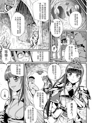 [アンソロジー] 二次元コミックマガジン 調教済み戦うヒロイン Vol.1_07