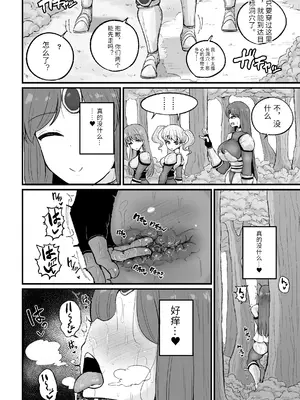 [アンソロジー] 二次元コミックマガジン 調教済み戦うヒロイン Vol.1_26