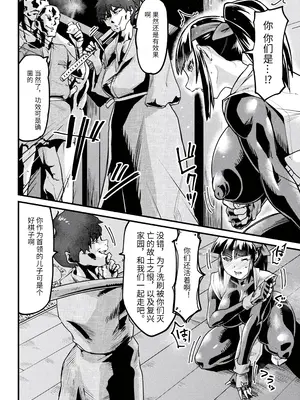 [アンソロジー] 二次元コミックマガジン 調教済み戦うヒロイン Vol.1_52