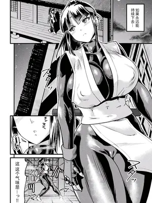 [アンソロジー] 二次元コミックマガジン 調教済み戦うヒロイン Vol.1_50