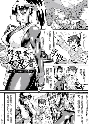 [アンソロジー] 二次元コミックマガジン 調教済み戦うヒロイン Vol.1_49