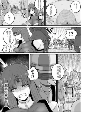 [アンソロジー] 二次元コミックマガジン 調教済み戦うヒロイン Vol.1_29