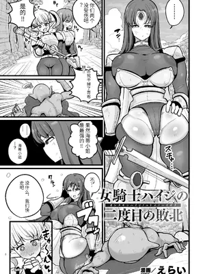 [アンソロジー] 二次元コミックマガジン 調教済み戦うヒロイン Vol.1_25