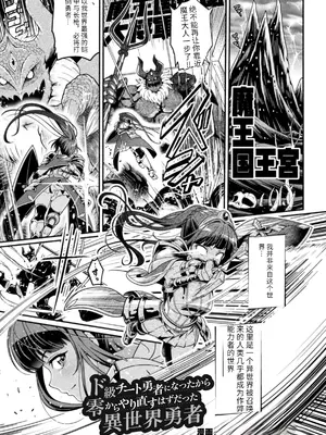 [アンソロジー] 二次元コミックマガジン 調教済み戦うヒロイン Vol.1_03