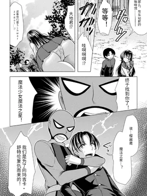 [アンソロジー] 二次元コミックマガジン 調教済み戦うヒロイン Vol.1_70