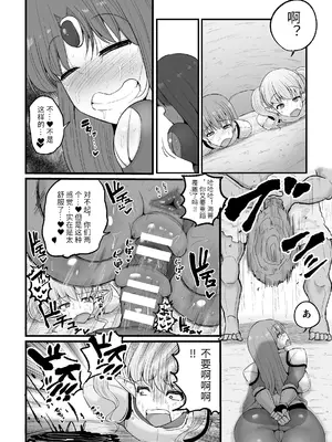 [アンソロジー] 二次元コミックマガジン 調教済み戦うヒロイン Vol.1_42