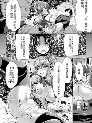 [アンソロジー] 二次元コミックマガジン 調教済み戦うヒロイン Vol.1_84