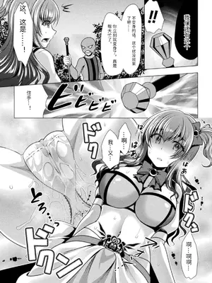 [アンソロジー] 二次元コミックマガジン 調教済み戦うヒロイン Vol.1_73