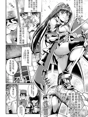 [アンソロジー] 二次元コミックマガジン 調教済み戦うヒロイン Vol.1_04