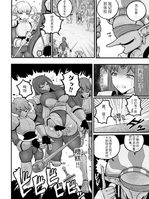 [アンソロジー] 二次元コミックマガジン 調教済み戦うヒロイン Vol.1_30