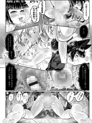 永遠娘 18 [DL版]_246