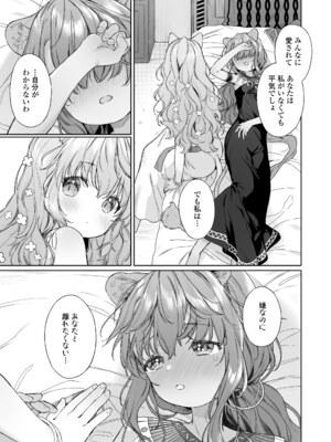 永遠娘 18 [DL版]_117