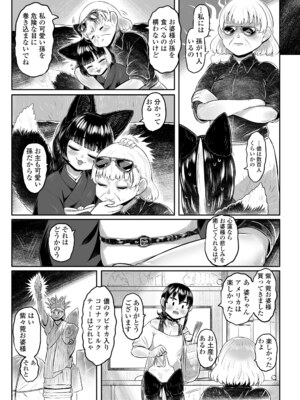 永遠娘 18 [DL版]_249