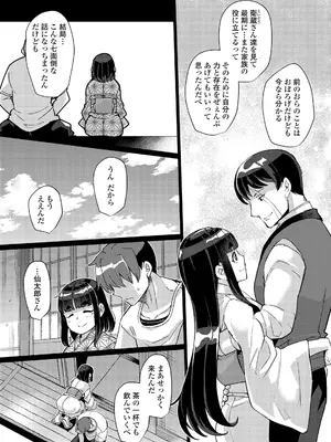 永遠娘 18 [DL版]_149