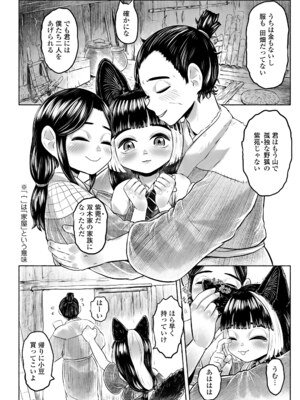 永遠娘 18 [DL版]_232