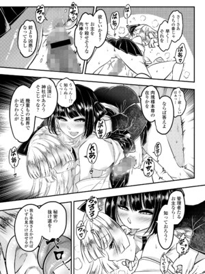 永遠娘 18 [DL版]_349