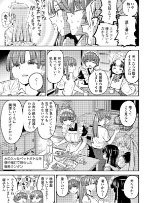 永遠娘 18 [DL版]_173