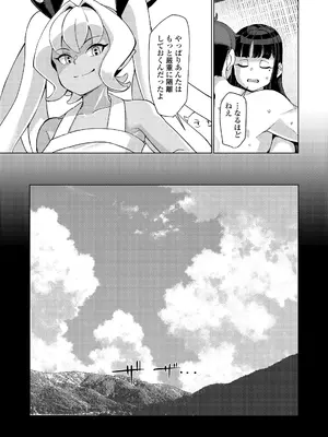 永遠娘 18 [DL版]_145