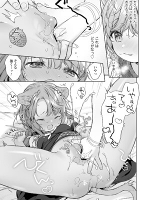 永遠娘 18 [DL版]_123