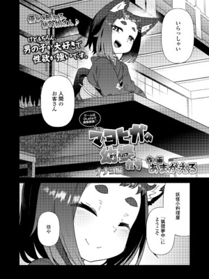 永遠娘 18 [DL版]_264