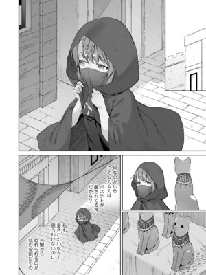 永遠娘 18 [DL版]_114