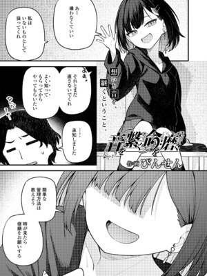 永遠娘 18 [DL版]_201