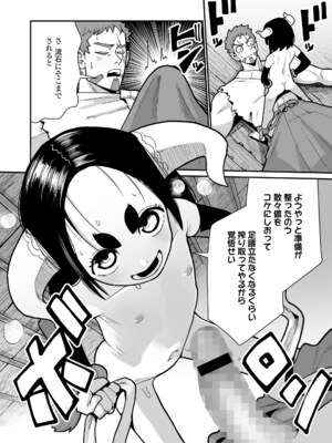 永遠娘 18 [DL版]_068