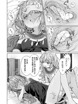 永遠娘 18 [DL版]_122