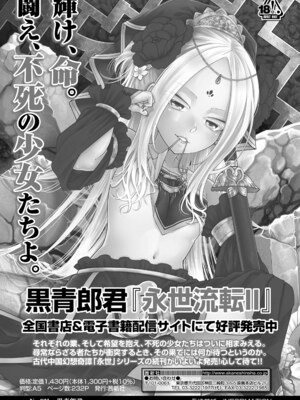 永遠娘 18 [DL版]_328