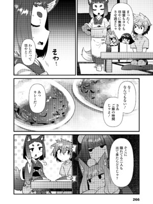 永遠娘 18 [DL版]_266