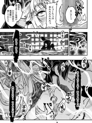 永遠娘 18 [DL版]_351