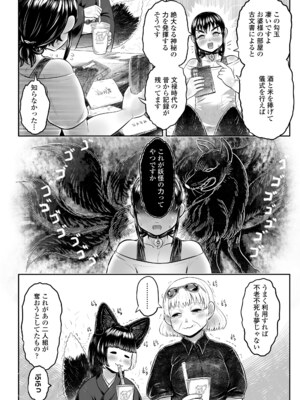 永遠娘 18 [DL版]_250