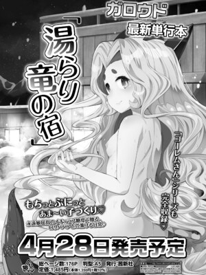 永遠娘 18 [DL版]_100