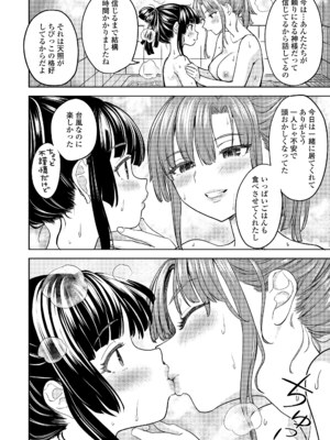 永遠娘 18 [DL版]_178