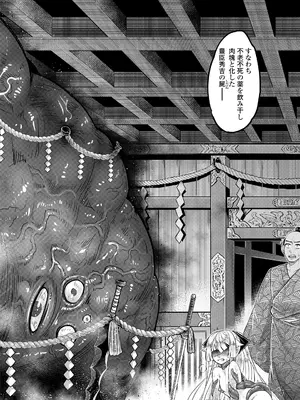 永遠娘 18 [DL版]_358