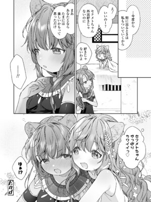 永遠娘 18 [DL版]_130