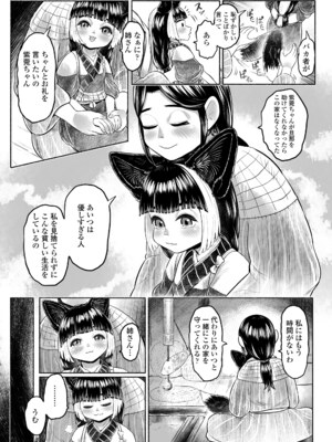 永遠娘 18 [DL版]_233