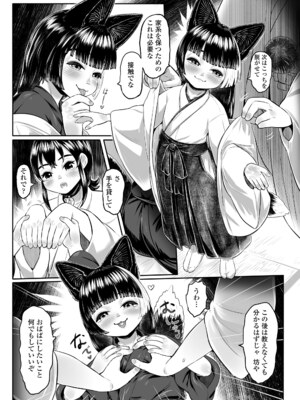 永遠娘 18 [DL版]_235