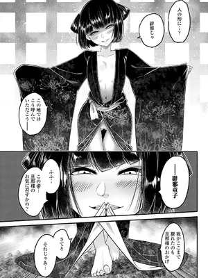 永遠娘 18 [DL版]_343