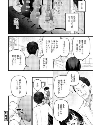 永遠娘 18 [DL版]_222