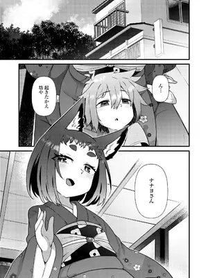 永遠娘 18 [DL版]_265