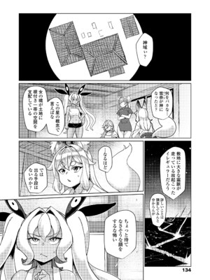 永遠娘 18 [DL版]_134