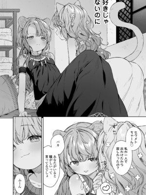 永遠娘 18 [DL版]_112