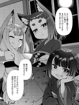 永遠娘 18 [DL版]_278