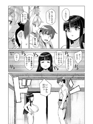 永遠娘 18 [DL版]_141