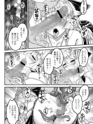 永遠娘 18 [DL版]_338