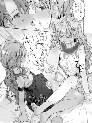 永遠娘 18 [DL版]_129