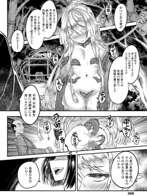 永遠娘 18 [DL版]_356