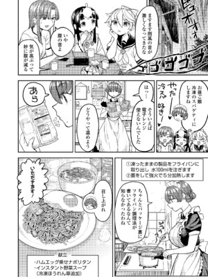 永遠娘 18 [DL版]_170